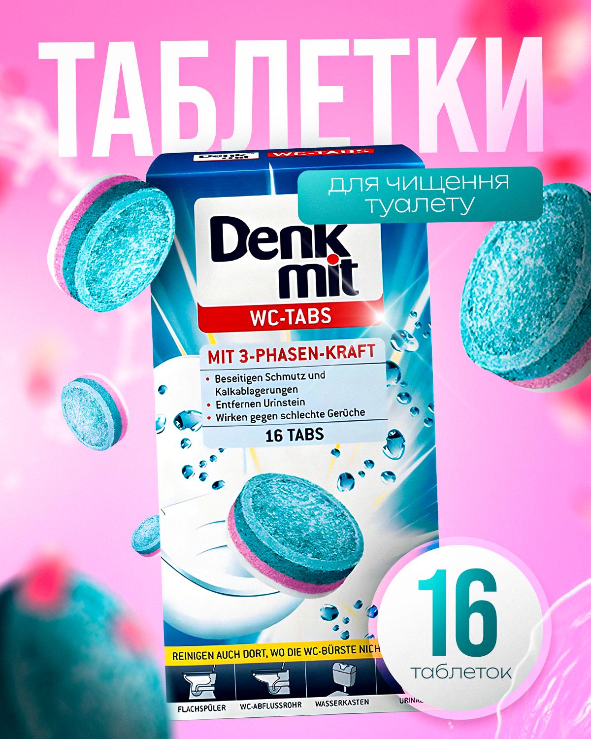 Таблетки для чищення унітазу Denkmit WC від накипу та бруду 16 шт. (23188477) - фото 2 Таблетки для чищення унітазу Denkmit WC від накипу та бруду 16 шт. (23188477) - фото 2