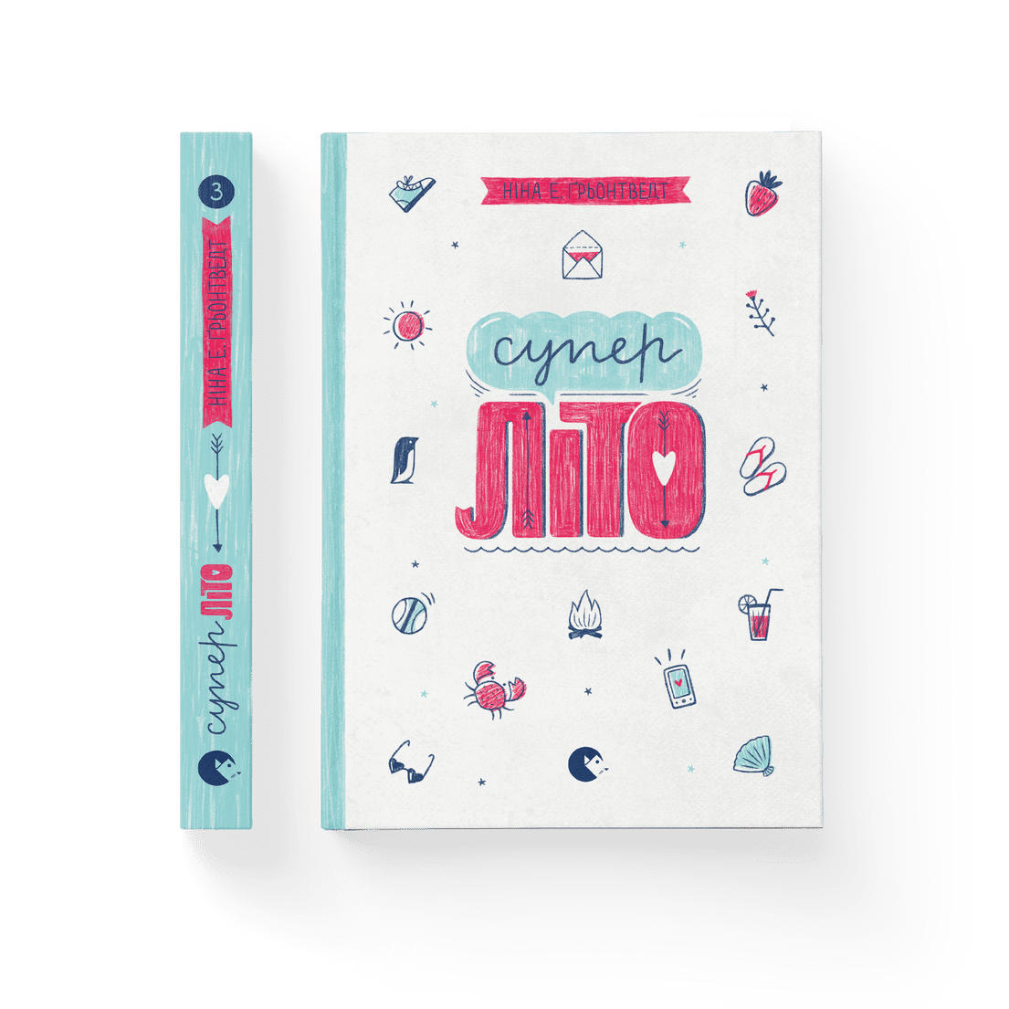 Книга "Суперліто" Книга 3 Нина Элизабет Грентведт ВСЛ (9786176792758)