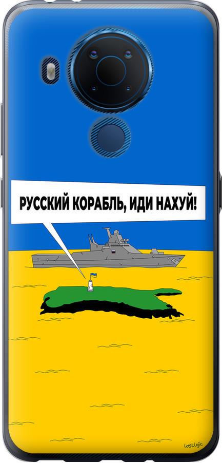 Чехол на Nokia 5.4 Русский военный корабль иди на v5 (5237u-2279-42517)