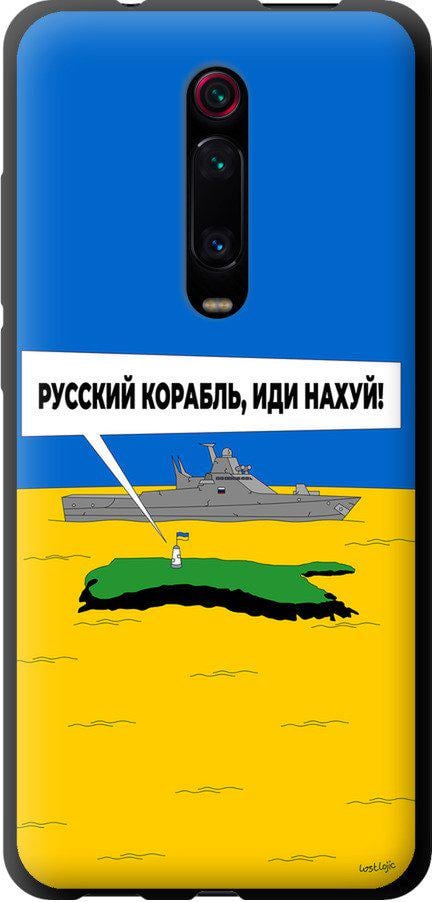Чехол на Xiaomi Mi 9T Русский военный корабль иди на v5 (5237b-1815-42517)