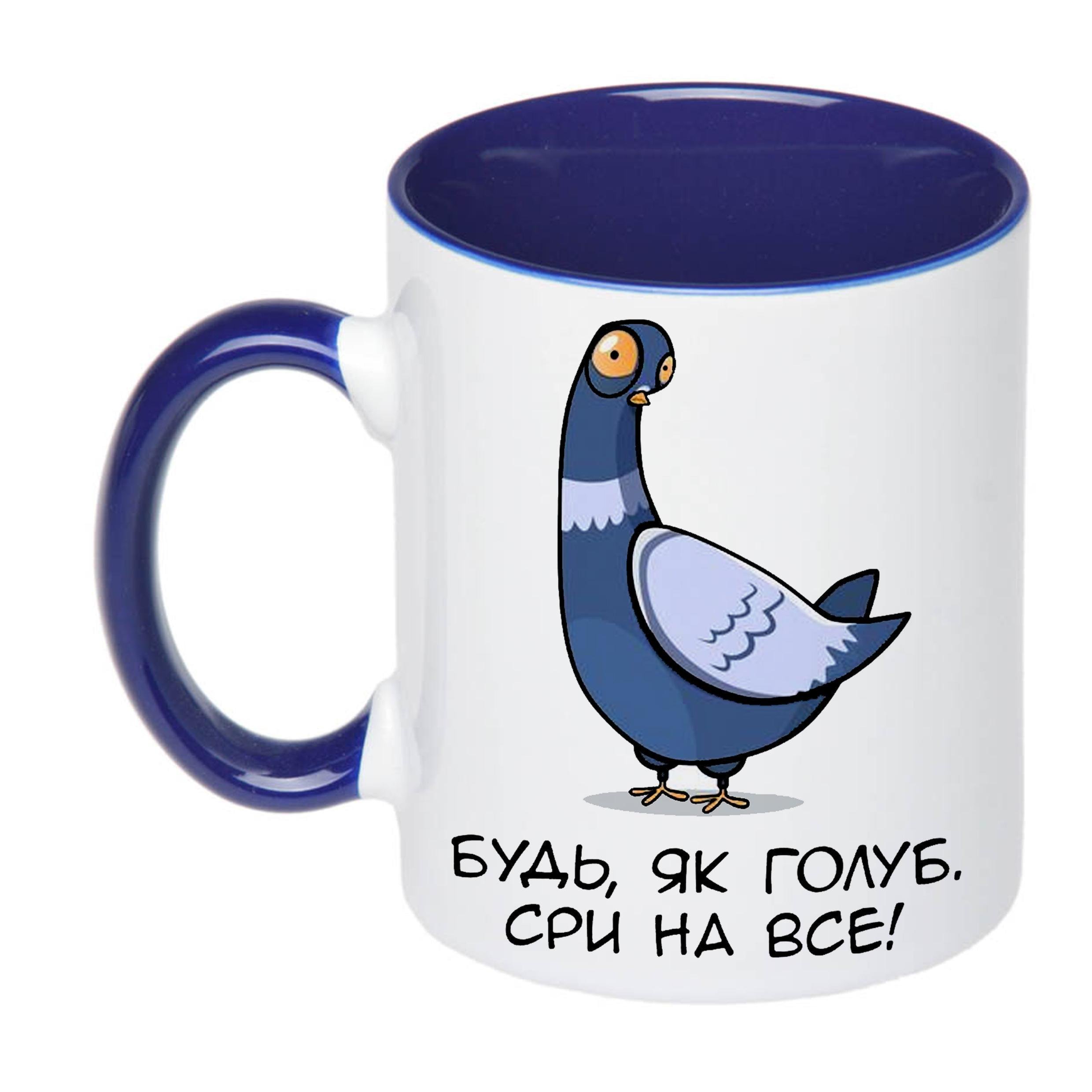 Чашка з принтом "Будь, як голуб" 330 мл Синій (19499)