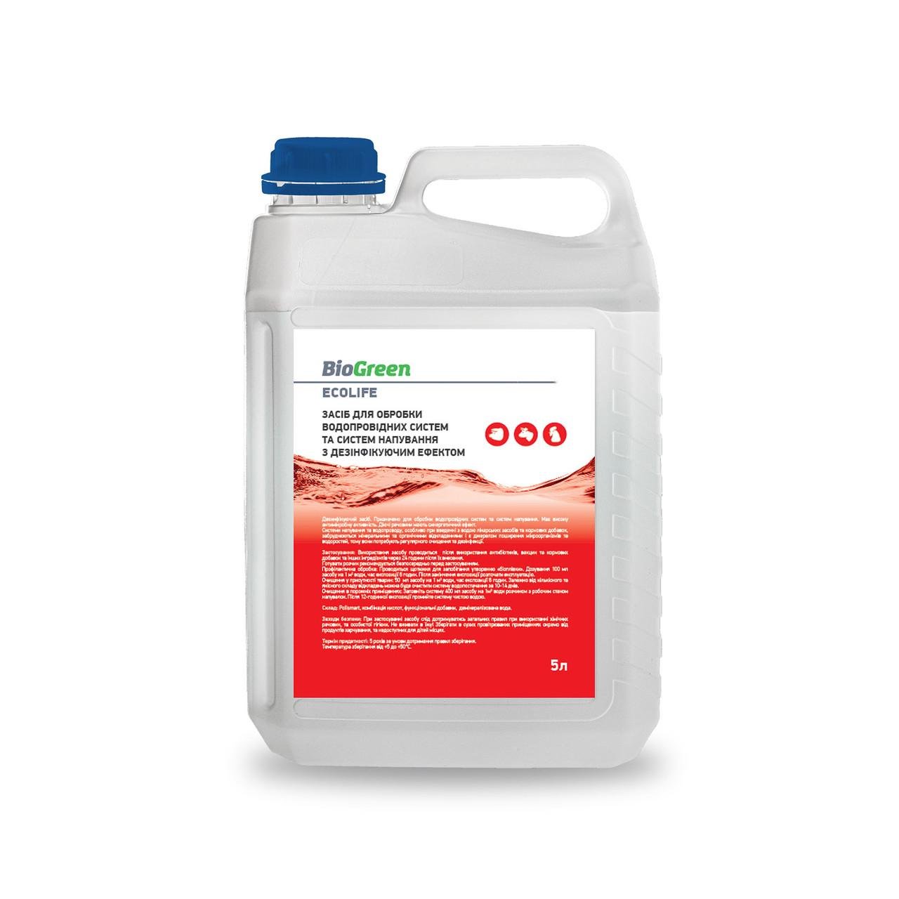 Засіб для обробки водопровідних систем та систем напування з дезінфікуючим ефектом 5 л (F000023) Засіб для обробки водопровідних систем та систем напування з дезінфікуючим ефектом 5 л (F000023)