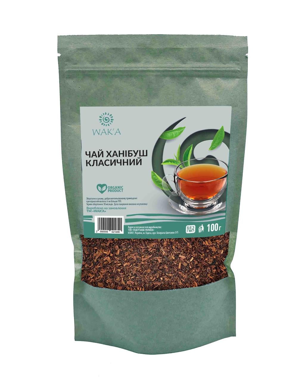Чай Ханібуш класичний 100 г (2116414551)