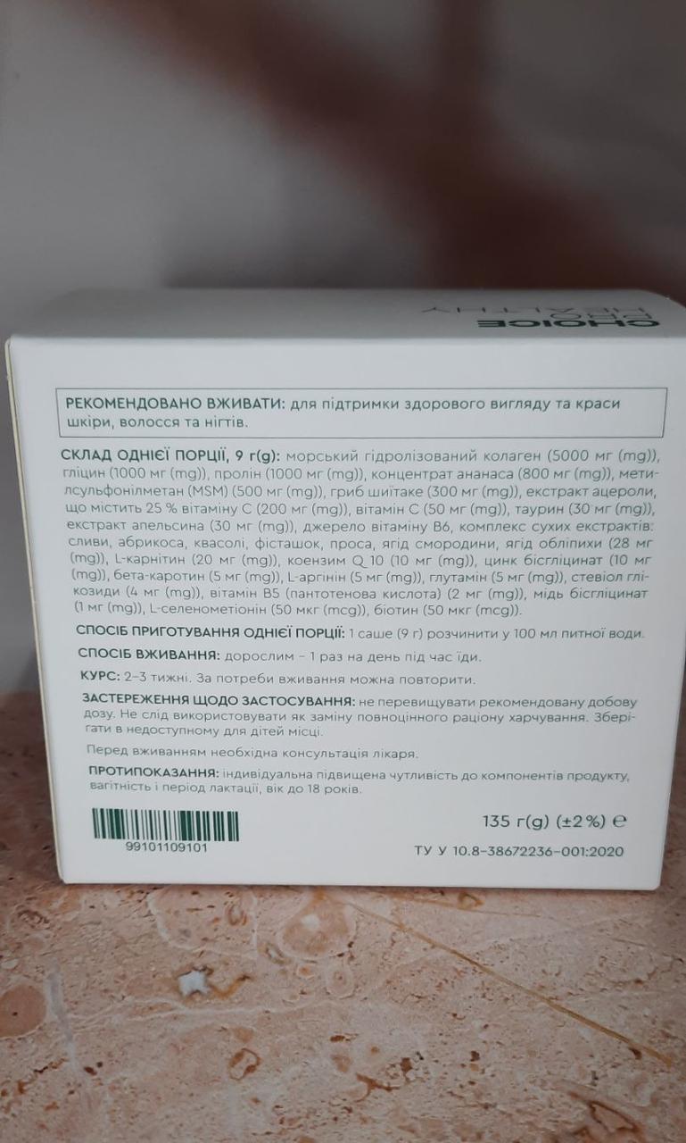 Морський колаген трипептид Choice в саше для суглобів шкіри волосся та нігтів COLLAGEN ACTIVE (2003257400) - фото 2