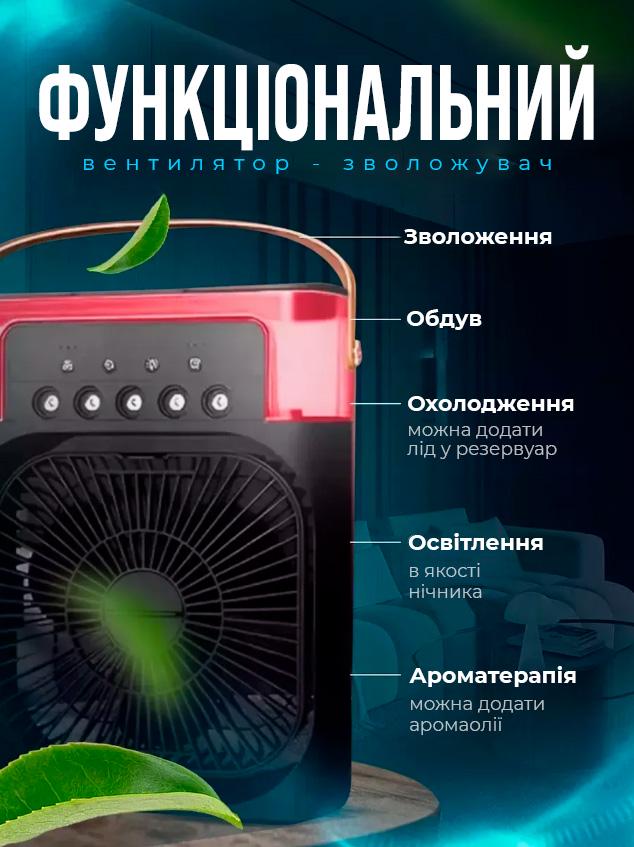 Вентилятор портативний UKC від USB з нічником/зволожувачем повітря/відсіком для льоду та води з LED підсвічуванням Графітовий (516719269) - фото 3