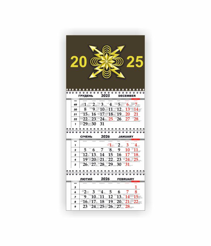 Календарь настенный квартальный Vivay ВСУ на 2026 год (30664927) Календарь настенный квартальный Vivay ВСУ на 2026 год (30664927)