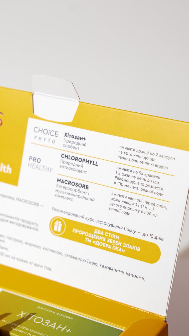 Детокс-программа Choice EXPRESS DETOX BOX (2588751341) - фото 5