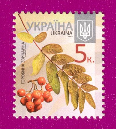 Почтовая марка Украины 2012 года 8-й стандарт Рябина обыкновенная 0,05 (201230012)