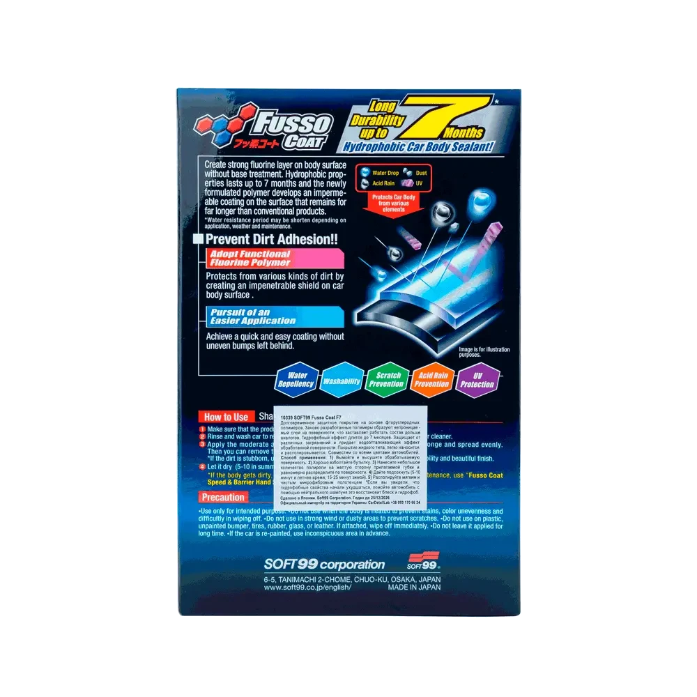 Захисне покриття SOFT99 Fusso Coat F7 300 мл (29423973) - фото 3 Захисне покриття SOFT99 Fusso Coat F7 300 мл (29423973) - фото 3