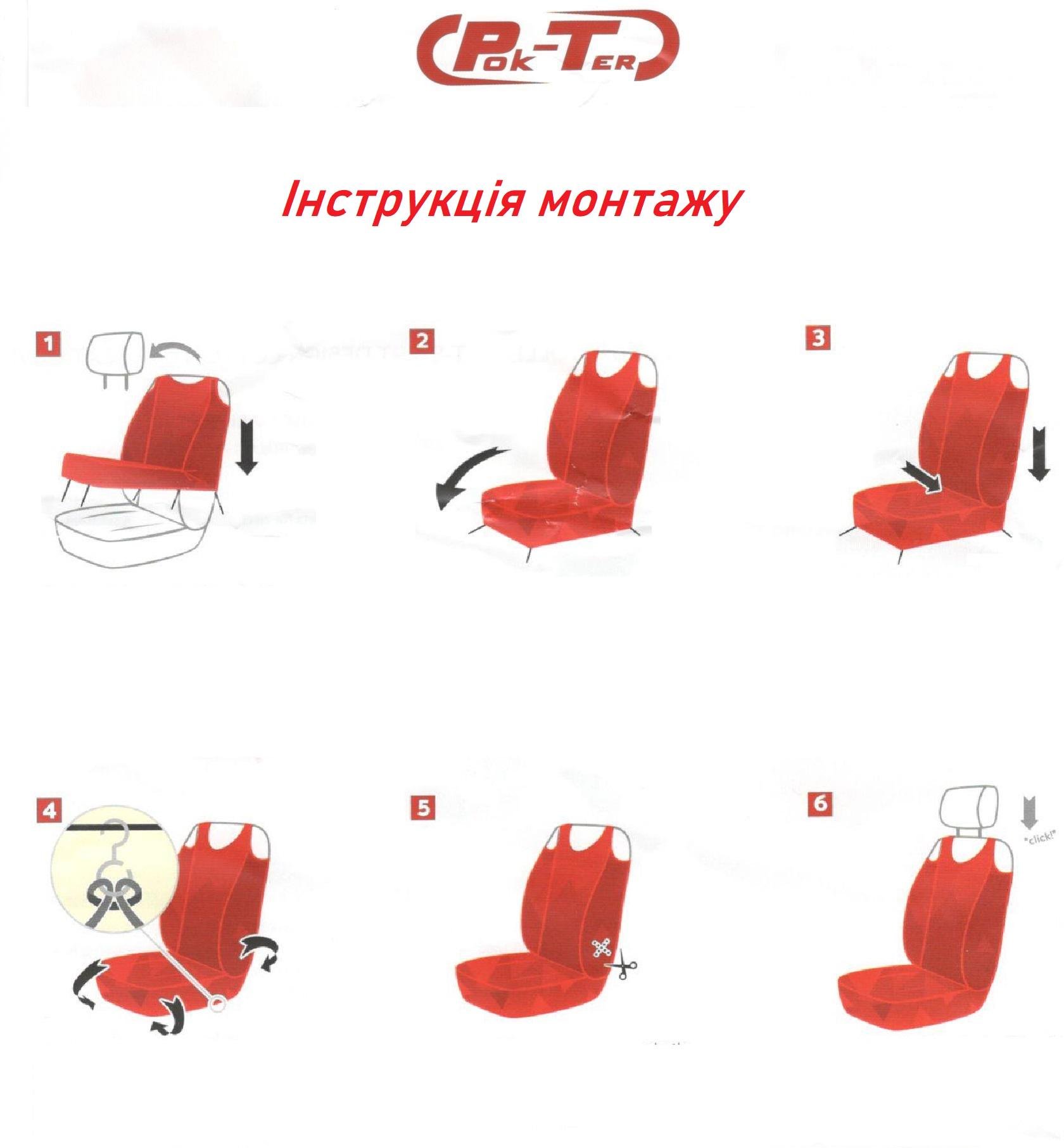 Авто майки на передние сиденья Pok-Ter Pelne для Seat Toledo 1991-1999 Синий (2153606) - фото 5