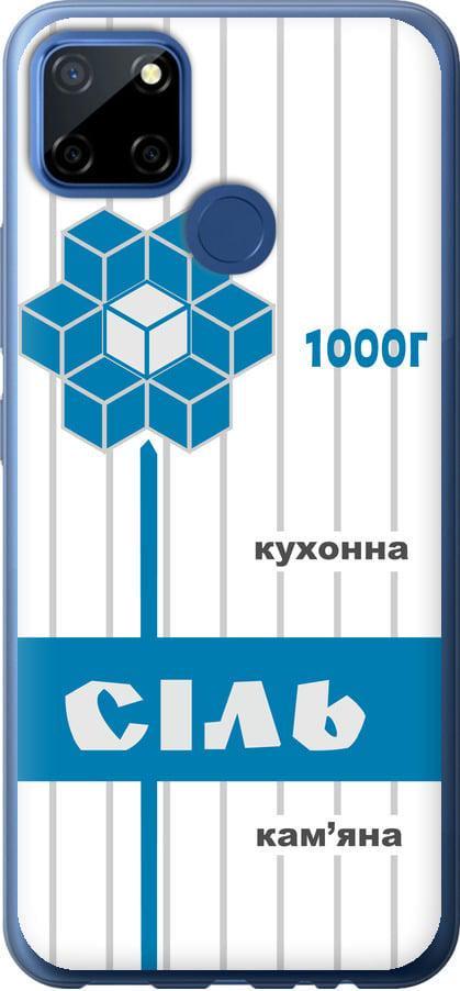 Чохол на Realme 7i Сіль UA (5625t-2486-42517)