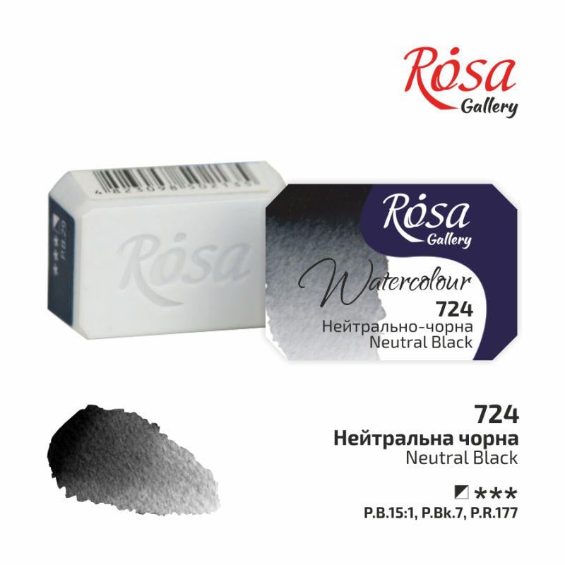 Акварельная краска ROSA Gallery кювета 2,5 мл. Нейтрально-черный (343724)