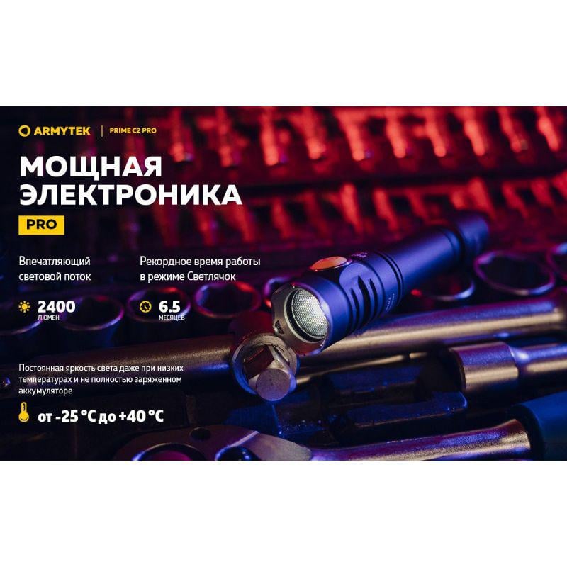 Фонарь ручной Armytek Prime v4 C2 Pro USB XHP50.2 3500 mAh - фото 10