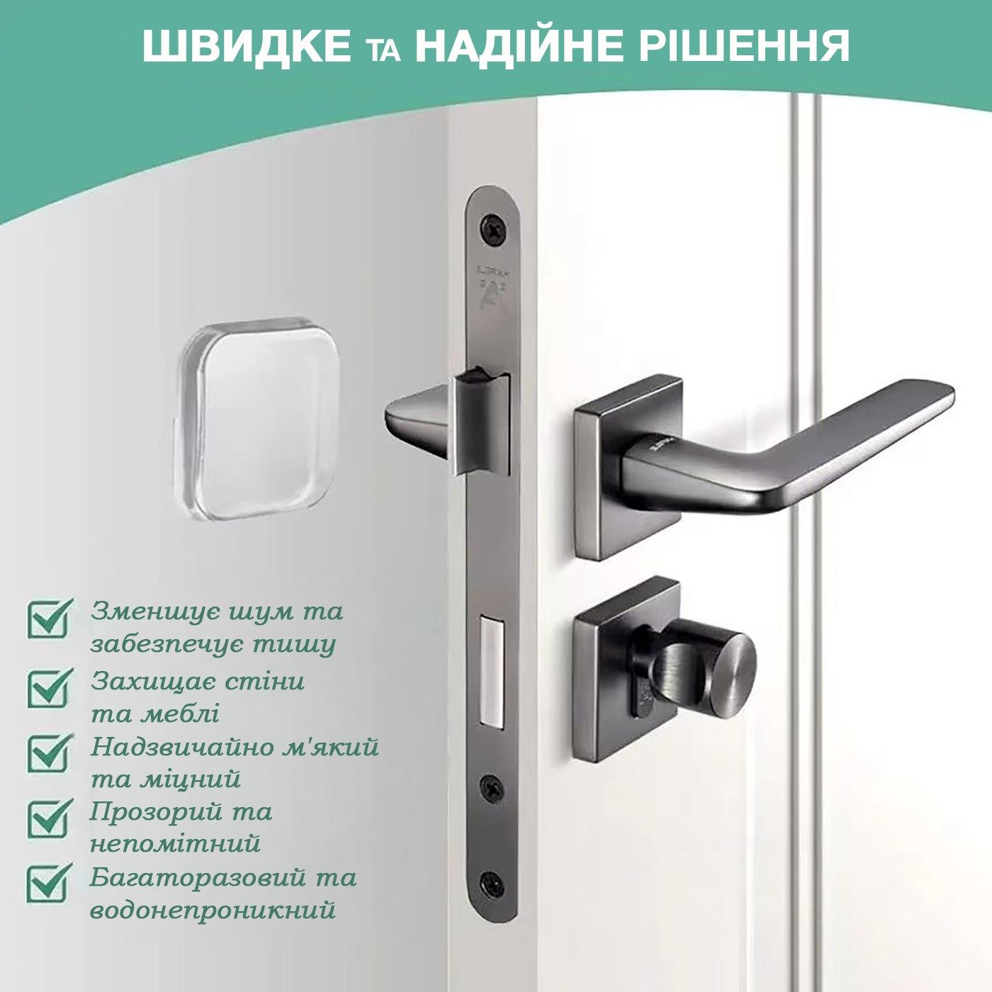 Стопор дверной силиконовый настенный квадратный 2 шт. Прозрачный (79_6_0_1С) - фото 2