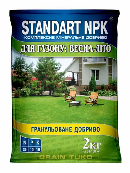 Добриво для газону Стандарт NPK Весна-Літо 2 кг