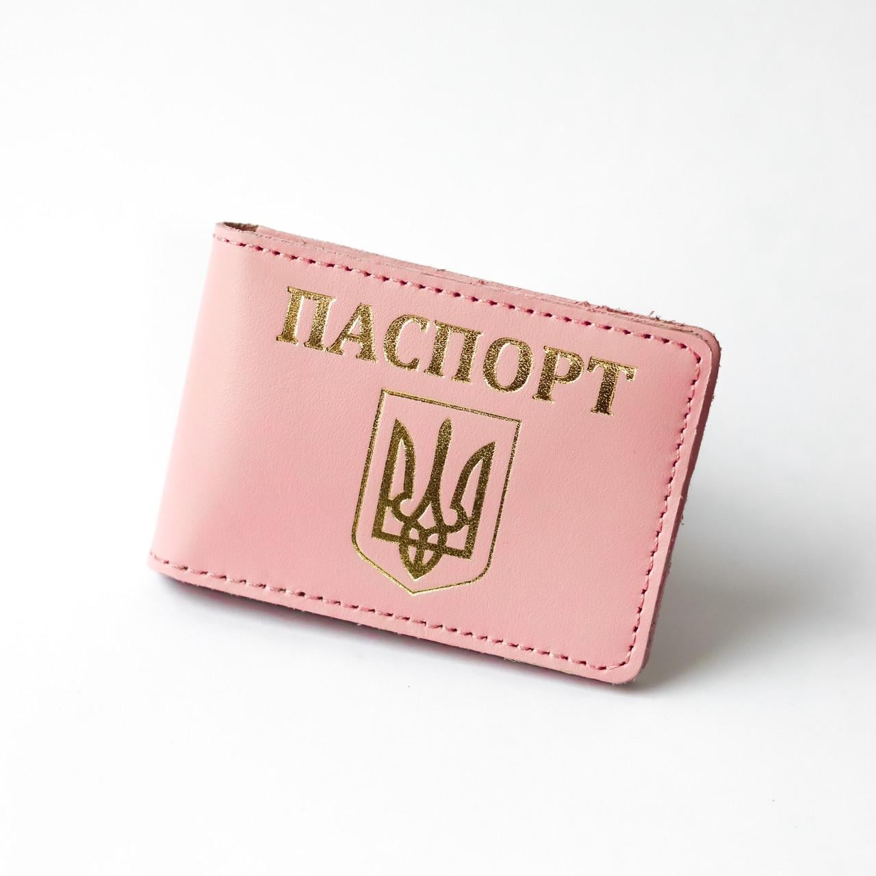 Обкладинка для ID-паспорта Герб України Пудровий/Золотий (2137022373)