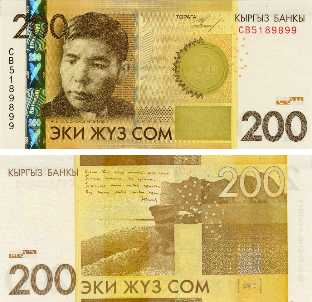 Коллекционная банкнота Киргизия 200 сом 2010 UNC P27a (Б14754)