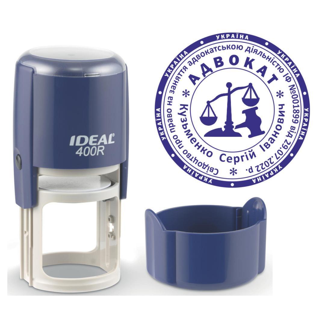 Печатка Адвоката на автоматичному оснащенні Ideal 400R з ковпачком Темно-синій (А8/400R/DBL)