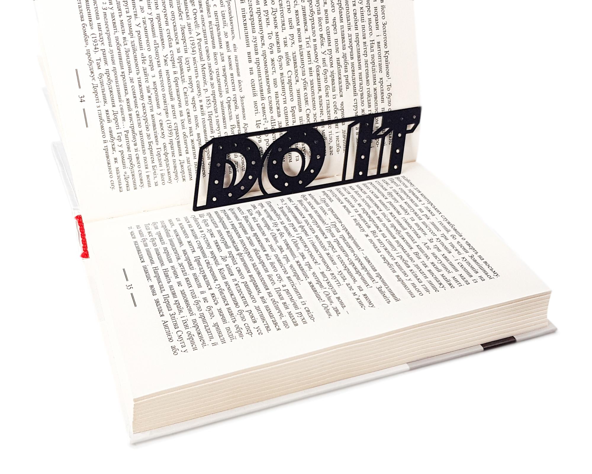 Закладка для книг Do it (sp6-2065204379718) Закладка для книг Do it (sp6-2065204379718)