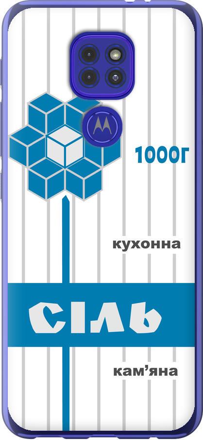 Чехол на Motorola G9 Play Соль UA (5625u-2105-42517) Чехол на Motorola G9 Play Соль UA (5625u-2105-42517)