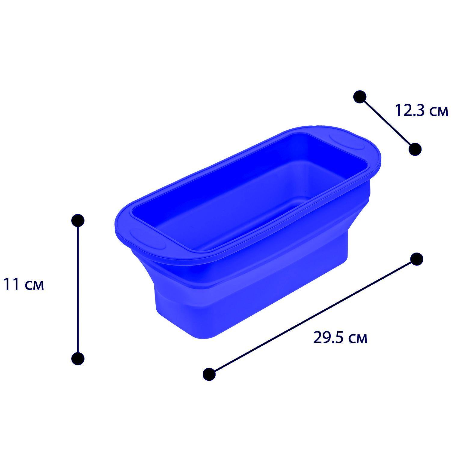 Форма для випікання хліба силіконова 29,5х12,3х11 см Синій (87149) - фото 10