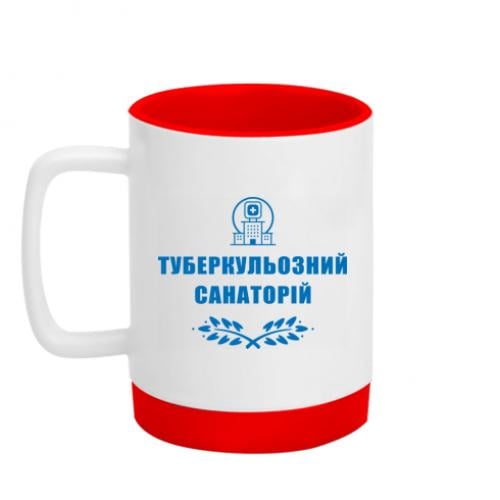Чашка з силіконовим дном "Туберкульозний санаторій" 320 мл Червоно-білий (15303482-18-191371) - фото 1