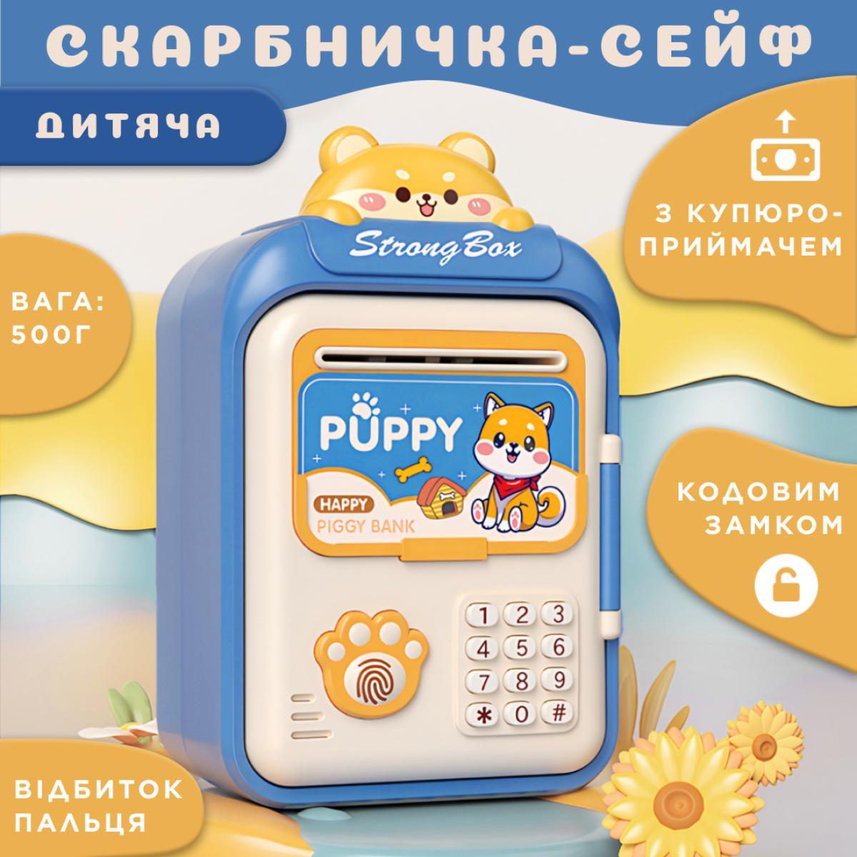 Скарбничка-сейф дитяча Puppy Shenzhen HP12265BL з кодовим замком та відбитком пальця Сірий (100-107-HP12265BL) - фото 2