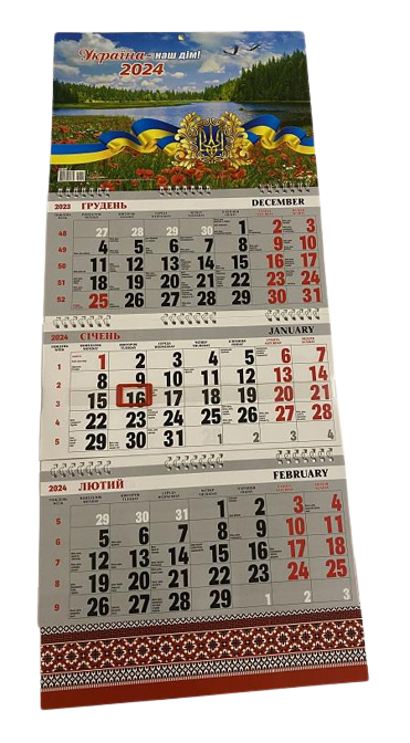 Календарь квартальный на 2024 год на 3 пружинах Украина наш дом 12 (0118702)
