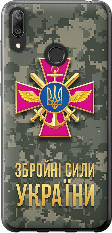 Чехол на Huawei Y7 2019 ЗСУ (5269u-1638-42517)