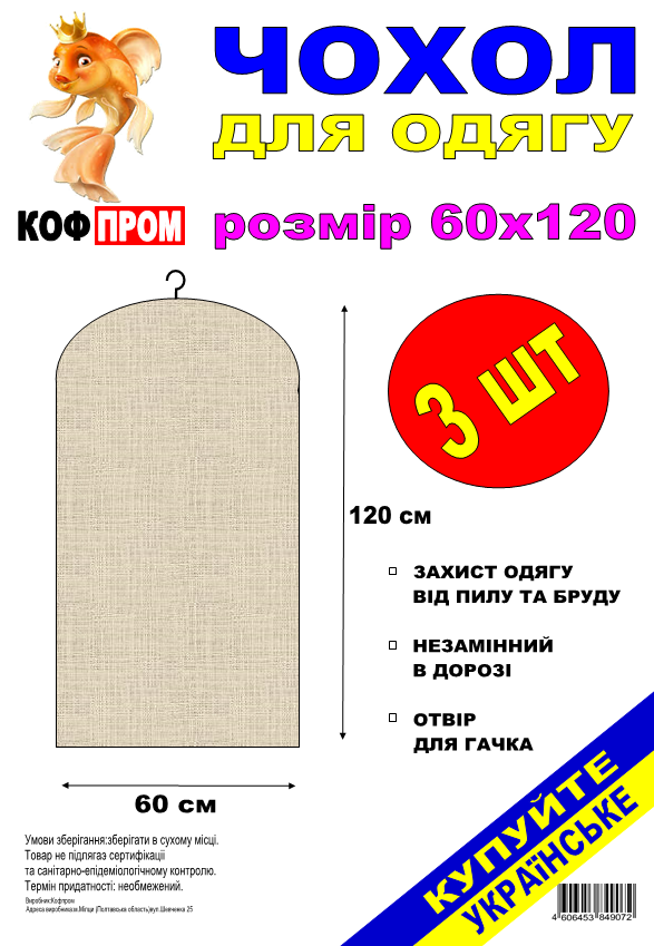 Набор чехлов для хранения одежды Case 60x120 см Синий (5748751) - фото 2