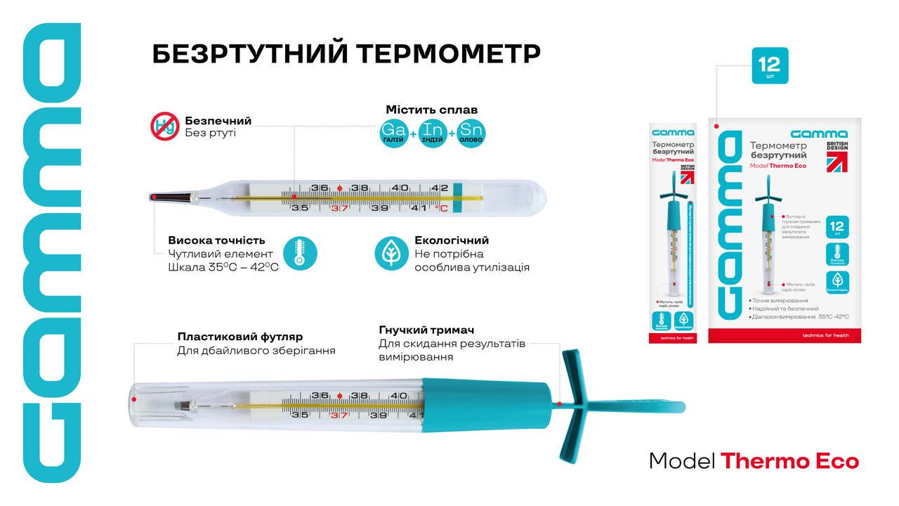 Термометр медичний Gamma Thermo Eco скляний рідинний без ртуті (CO003332) - фото 3