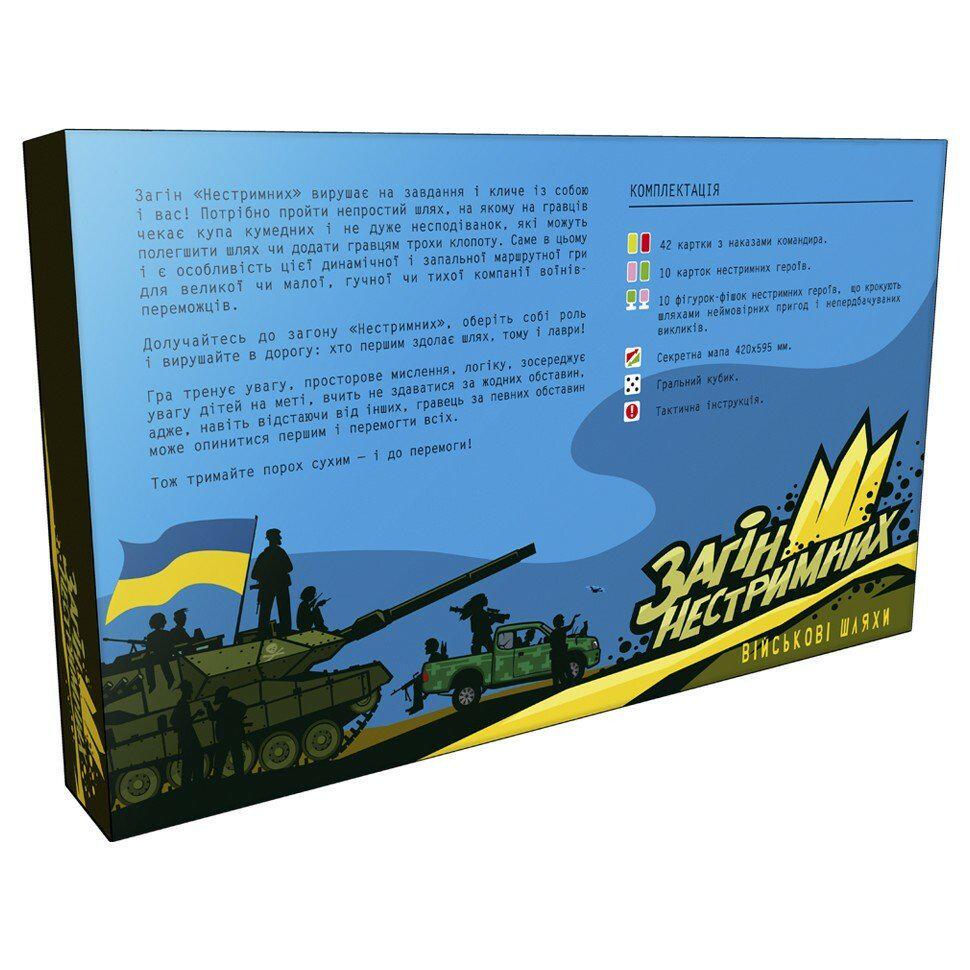 Настільна гра Зірка Загін нестримних Військові шляхи Різнокольоровий (SR-113-N-521) - фото 2