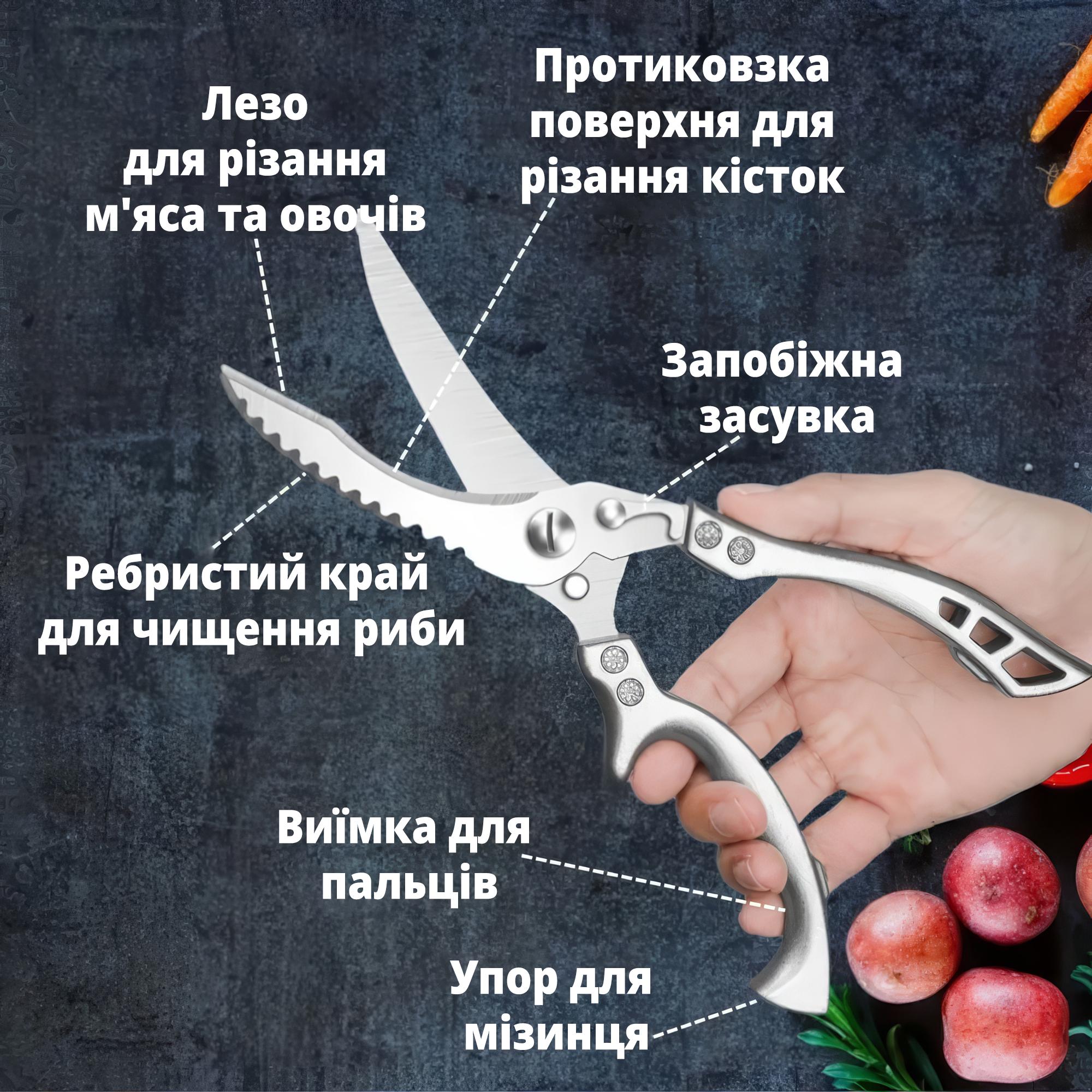 Ножиці кухонні універсальні для м'яса/птаха/риби/овочів і фруктів - фото 4