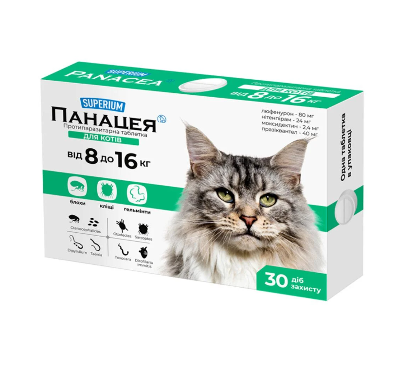 Панацея Супериум для кошек 8-16 кг 1 табл.