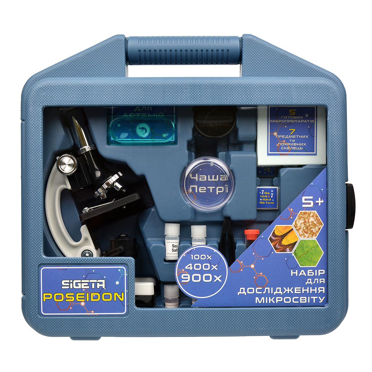 Дитячий мікроскоп SIGETA Poseidon 100x/400x/900x у кейсі