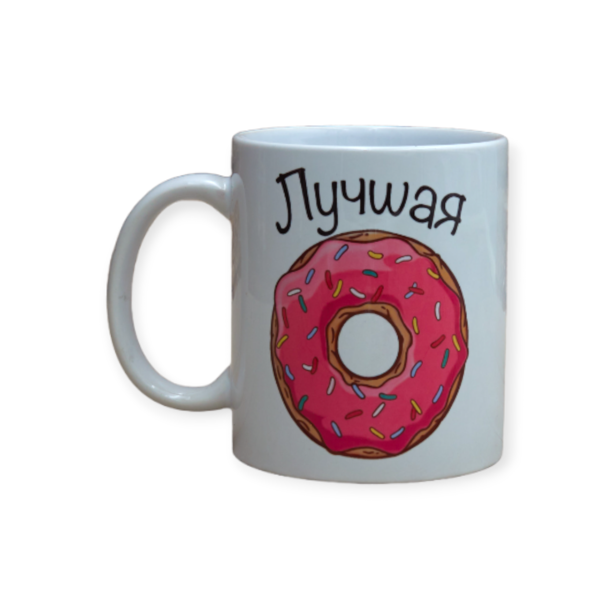 Чашка с принтом "Лучшая" кофе пончик 330 мл (01_K0333021225)
