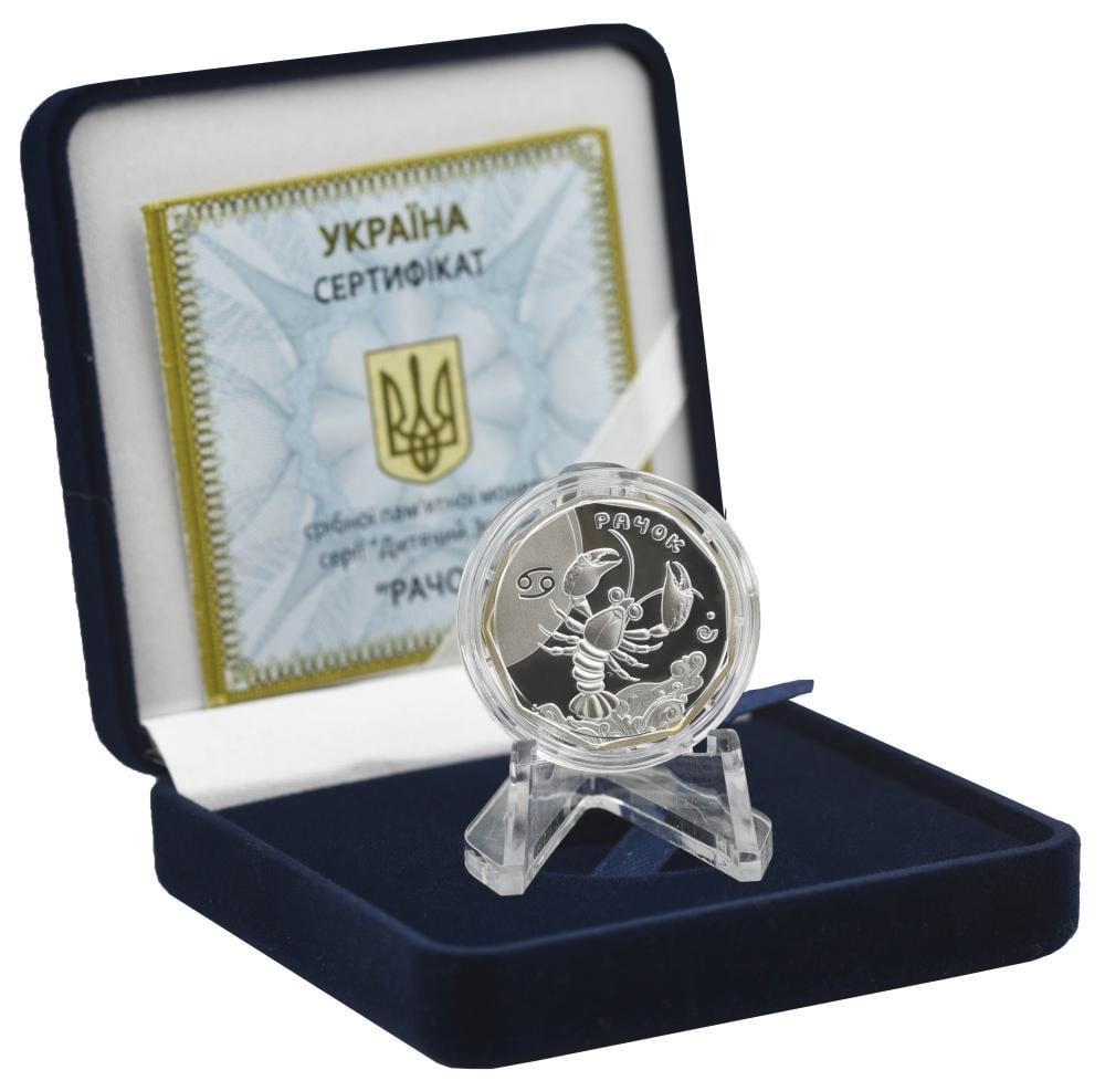 Коллекционная монета Украина 2 гривны 2014 «Детский зодиак-Рак» Серебро UNC в футляре KM 716 (М04121) Коллекционная монета Украина 2 гривны 2014 «Детский зодиак-Рак» Серебро UNC в футляре KM 716 (М04121)