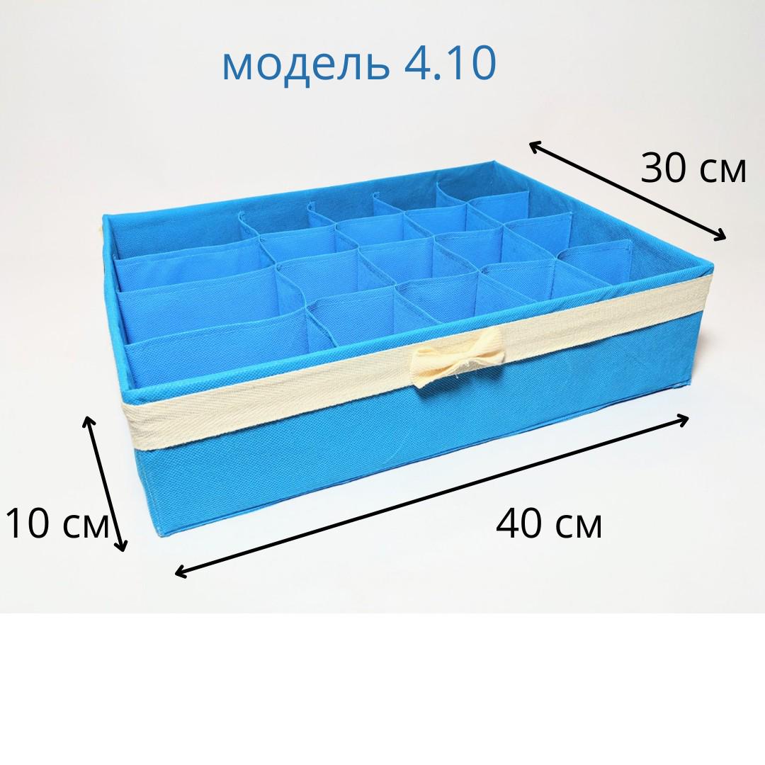 Органайзер для хранения нижнего белья Luib AVA 4.10 30х40х10 Голубой (10456947) - фото 2