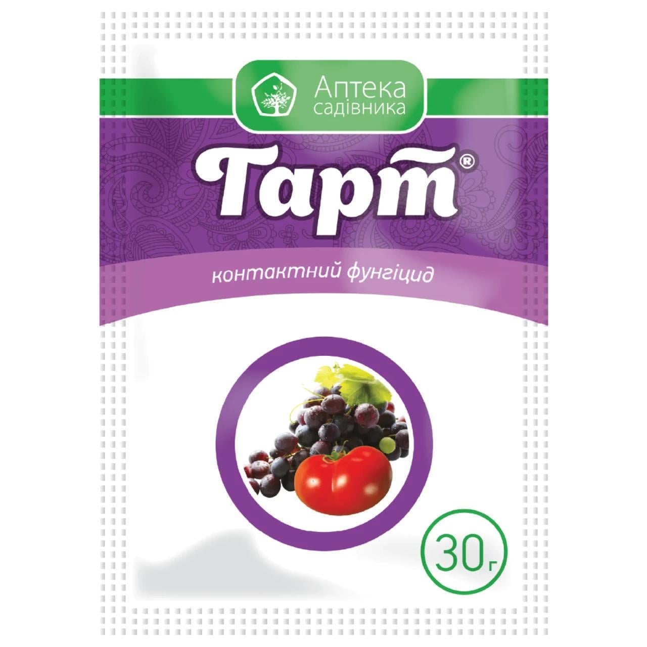Фунгіцид Гарт 30 г (37163072)