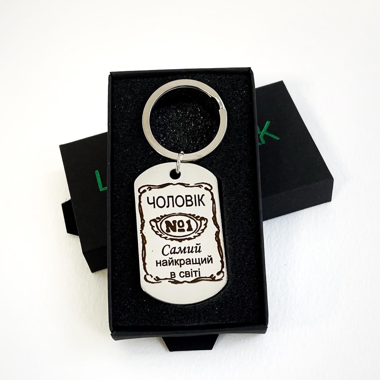 ᐉ Брелок с гравировкой одной стороны для влюбленных (BGG05)