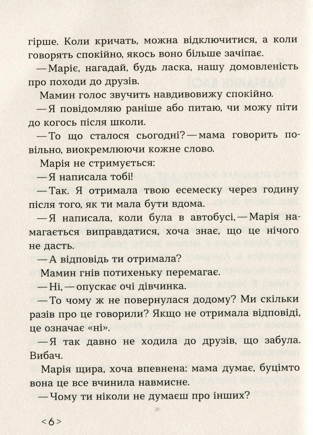 Книга Покет-бук 14+ : Українка по-американськи. Автор Ясіновська Н. Тверда обкладинка R1006002У 9786170951397 - фото 2