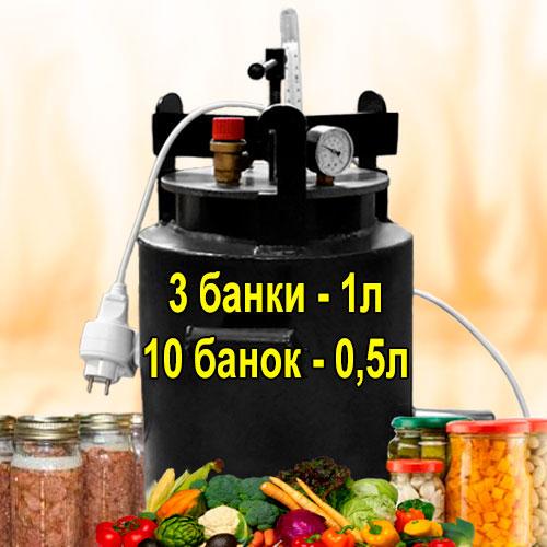 Автоклав Электро TOP-10Е горловина 15,9 см винтовой электрический с таймером (2682794868) - фото 3 Автоклав Электро TOP-10Е горловина 15,9 см винтовой электрический с таймером (2682794868) - фото 3