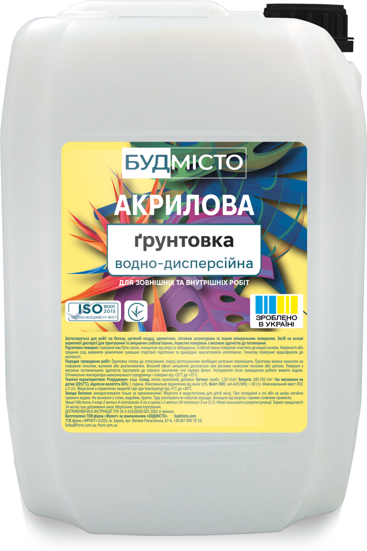 Грунт акриловый готовый к использованию 1 л (15291)