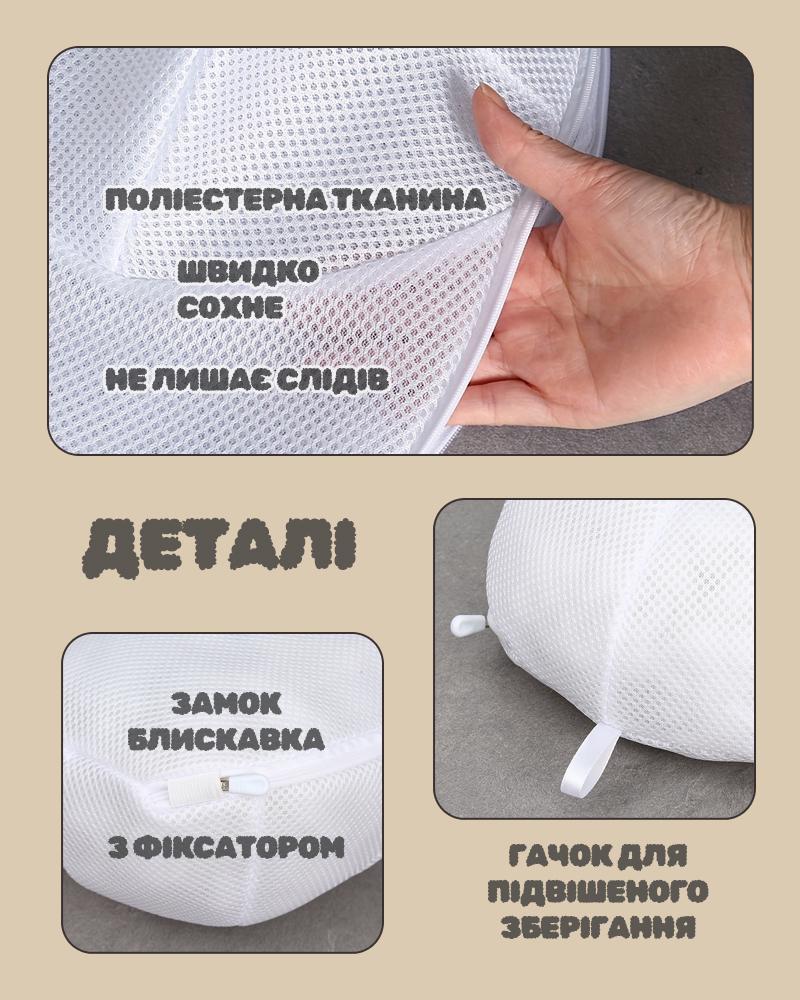 Мешок-сетка для стирки кепок и панамок (FRMKEP-WHT-1356) - фото 4 Мешок-сетка для стирки кепок и панамок (FRMKEP-WHT-1356) - фото 4