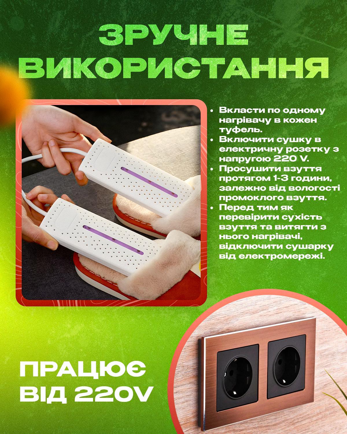 Сушарка для взуття Shoe dryer з антибактеріальною ультрафіолетом від мережі 220V - фото 5