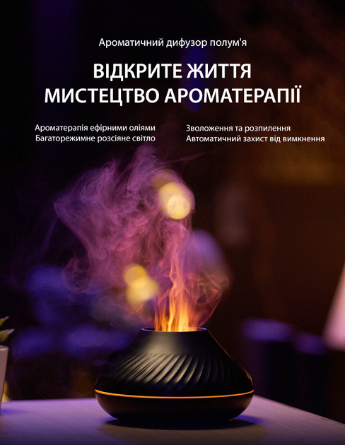 Увлажнитель-диффузор ароматерапевтический 180 мл (MA745) - фото 2