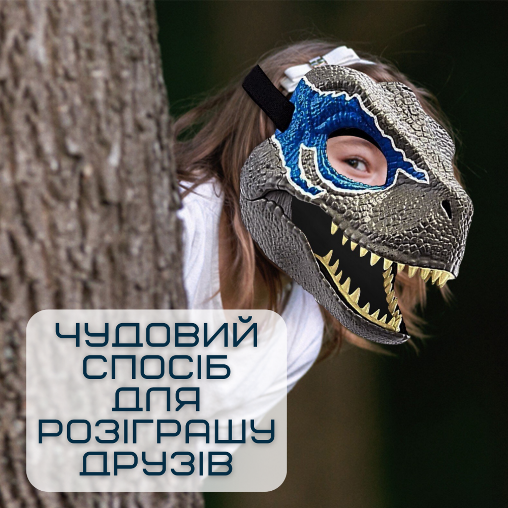 Маска динозавра гумова Jurassic World Dominion Велоцираптор для дорослих та дітей з рухомою щелепою - фото 4