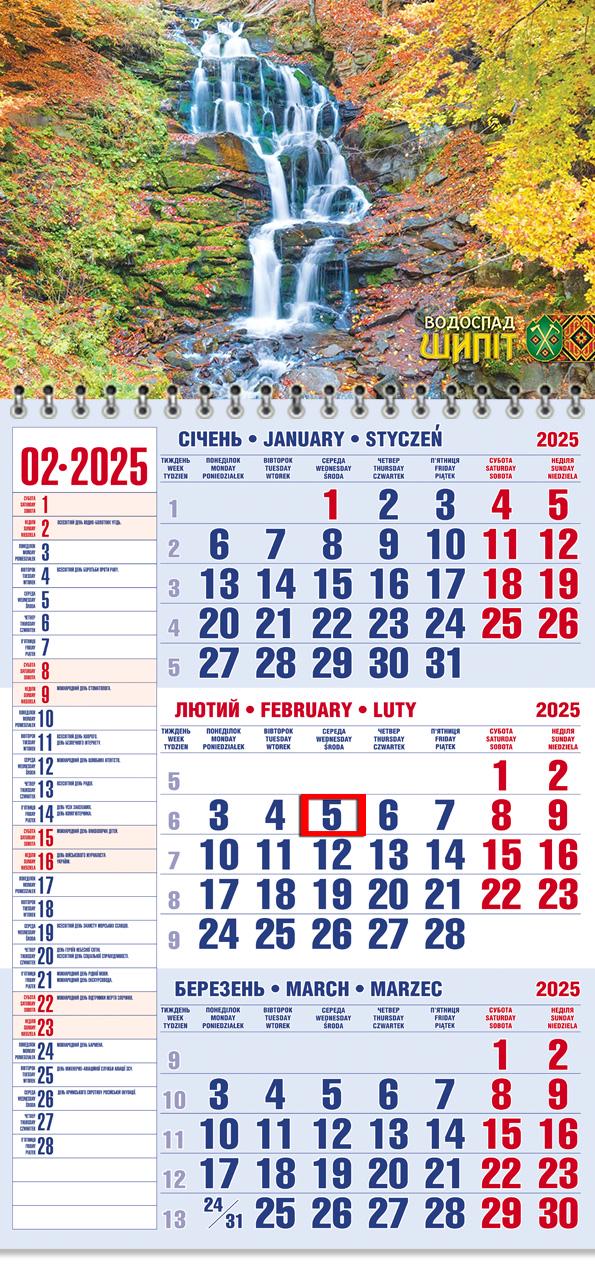 Календар на 2025 р. Офісний 1 Осінній водоспад Шипіт Календар на 2025 р. Офісний 1 Осінній водоспад Шипіт