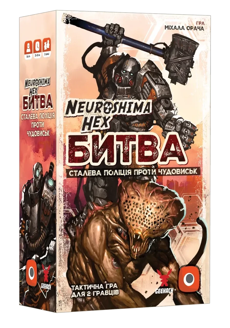 Настольная игра "Нейрошима Гекс. Битва: Сталева поліція проти Чудовиськ" (2795101042)