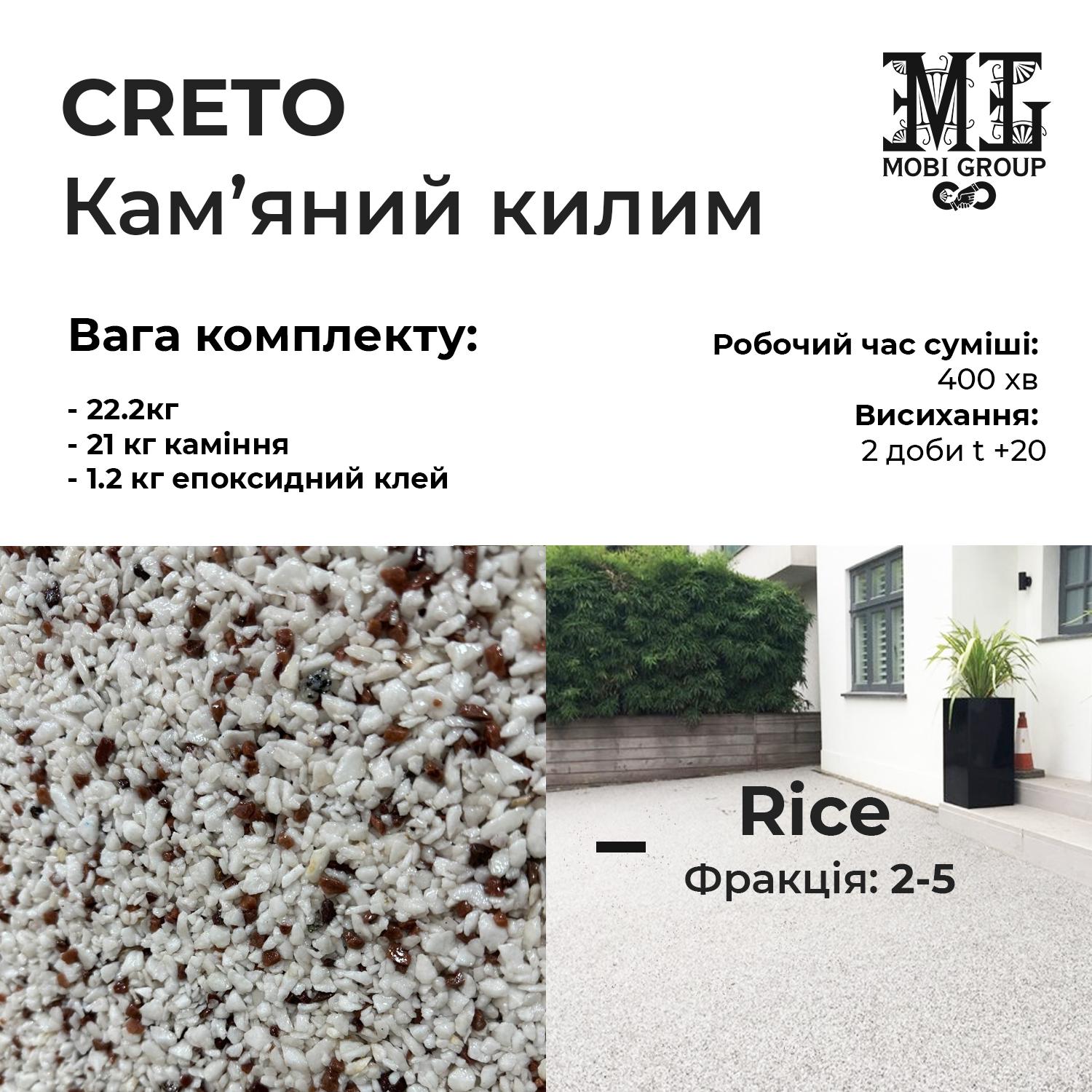 Набір для кам'яного килима Creto каміння та клей 22,2 кг Rice (20585139) - фото 3